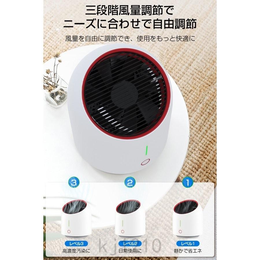 2021最新 コンパクト 空気清浄機 フィルター交換不要 15畳対応 充電 静音 卓上 3階風量 持ち運び 省エネ ワンタッチ 花粉 ホコリ チリダニ除去 花粉 細菌対策|kj1210|05
