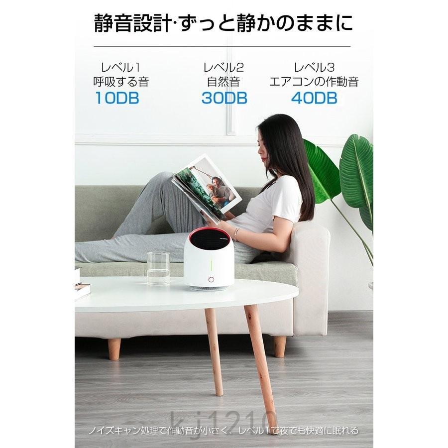 2021最新 コンパクト 空気清浄機 フィルター交換不要 15畳対応 充電 静音 卓上 3階風量 持ち運び 省エネ ワンタッチ 花粉 ホコリ チリダニ除去 花粉 細菌対策|kj1210|06