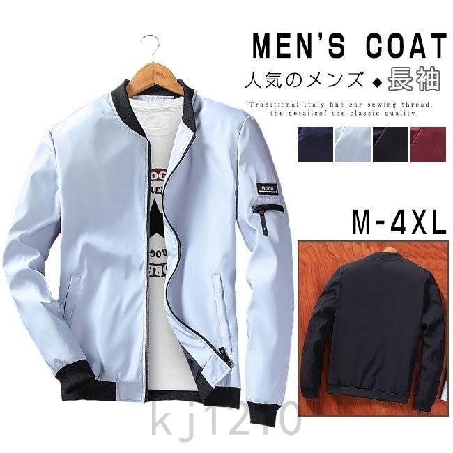 ジャケット メンズ ジャンパー シンプル 立て襟 おしゃれ アウター かっこいい 春服 コート 人気 ワークマン トップス 長袖 シャツ ミリタリー ビジネス Kj1014 Kjストア 通販 Yahoo ショッピング