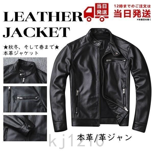 ライダースジャケット メンズ レザージャケット 本革 ライダース ジャケット牛革 革ジャン ジャケット バイクジャケット 黒 かっこいい 送料無料でお届けします