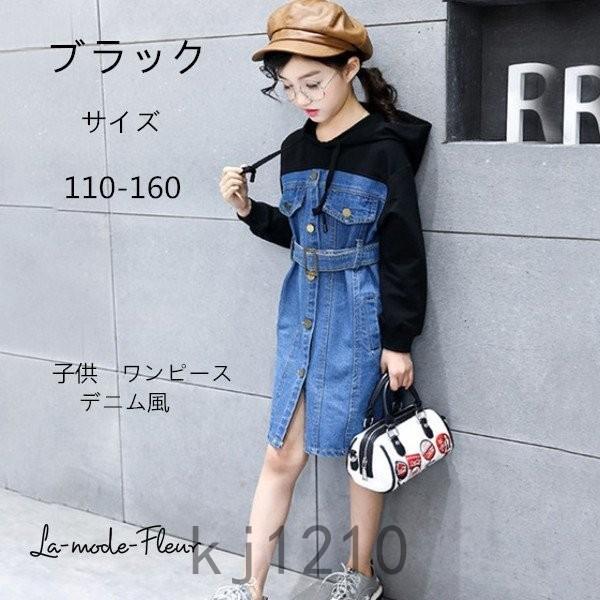 韓国子供服 ワンピース 女の子 春秋着 長袖 デニムワンピース カジュアル系 リゾート キッズ ミモレ丈 ガールズ オシャレ ガールズ 日常 学生服 Ga8j1j7lbt 子ども服 Phoenix Ge