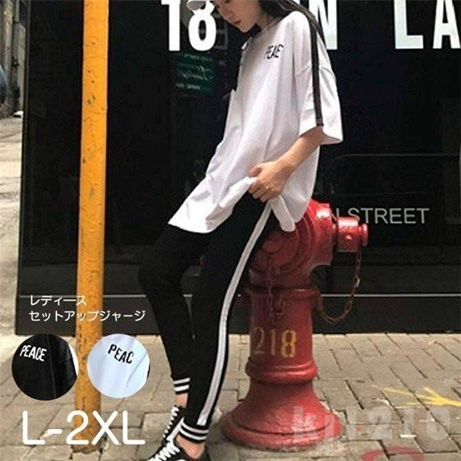 セットアップジャージトレーニングウェア上下セットカジュアルゆったりレディース 国際ブランド