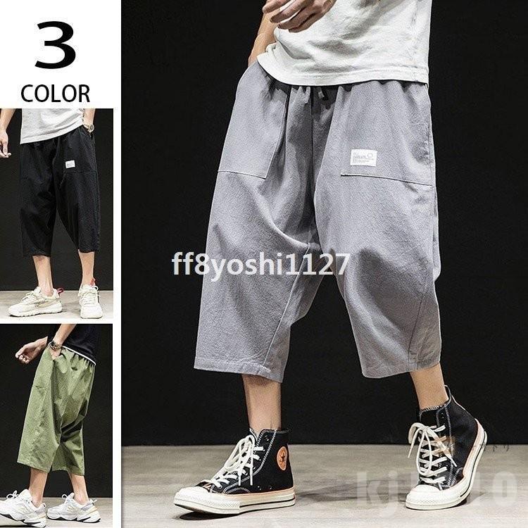 クロップドパンツメンズワイド七分丈パンツゆったりイージーパンツボトムス涼しいパンツメンズファッション 97 Off