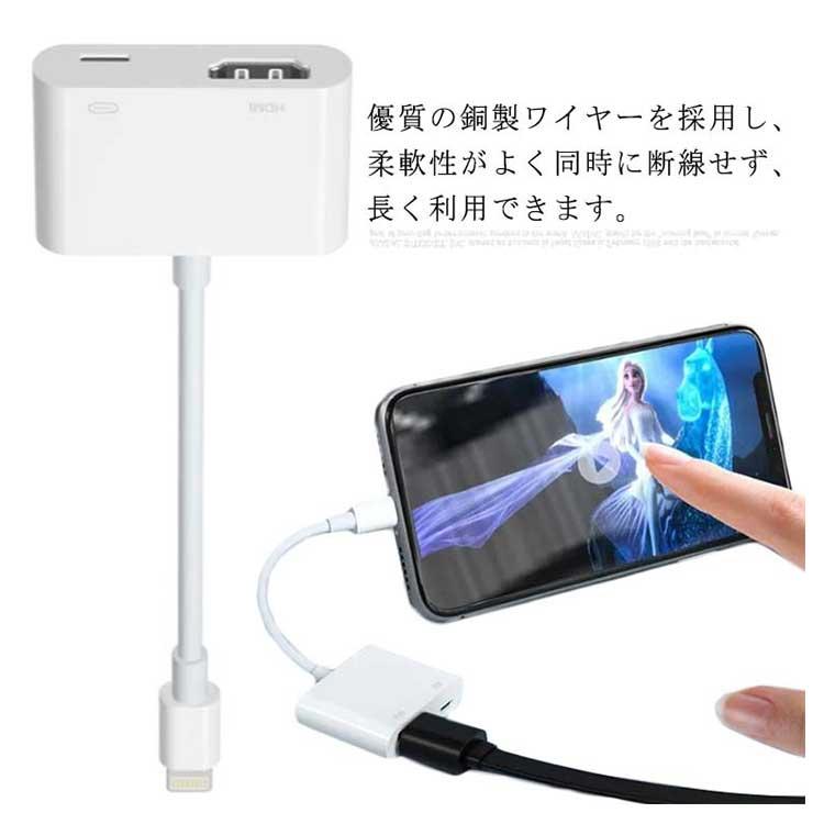 iPhone HDMI変換ケーブル 電源接続が必要 Lightning-Digital AVアダプター iPhone・iPadの映像をTVにミラーリン｜kj1210｜06