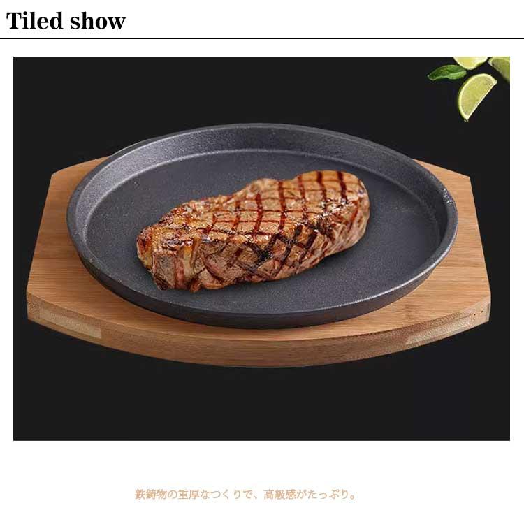 ステーキ皿 鉄板 大判 IH対応 業務用 鉄器 鋳物 鋳型 プレート お皿 ハンバーグ 料理用 調理 レストラン ガス対応 直火対応 敷板付き 送料無｜kj1210｜08