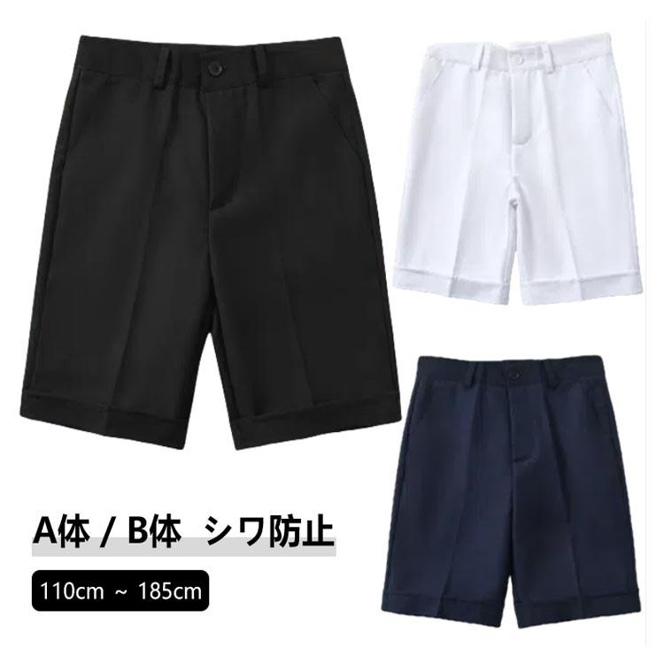 黒 制服 ウエスト調節可能 紺 丈長 男子 ブラック ゆったり ハーフ