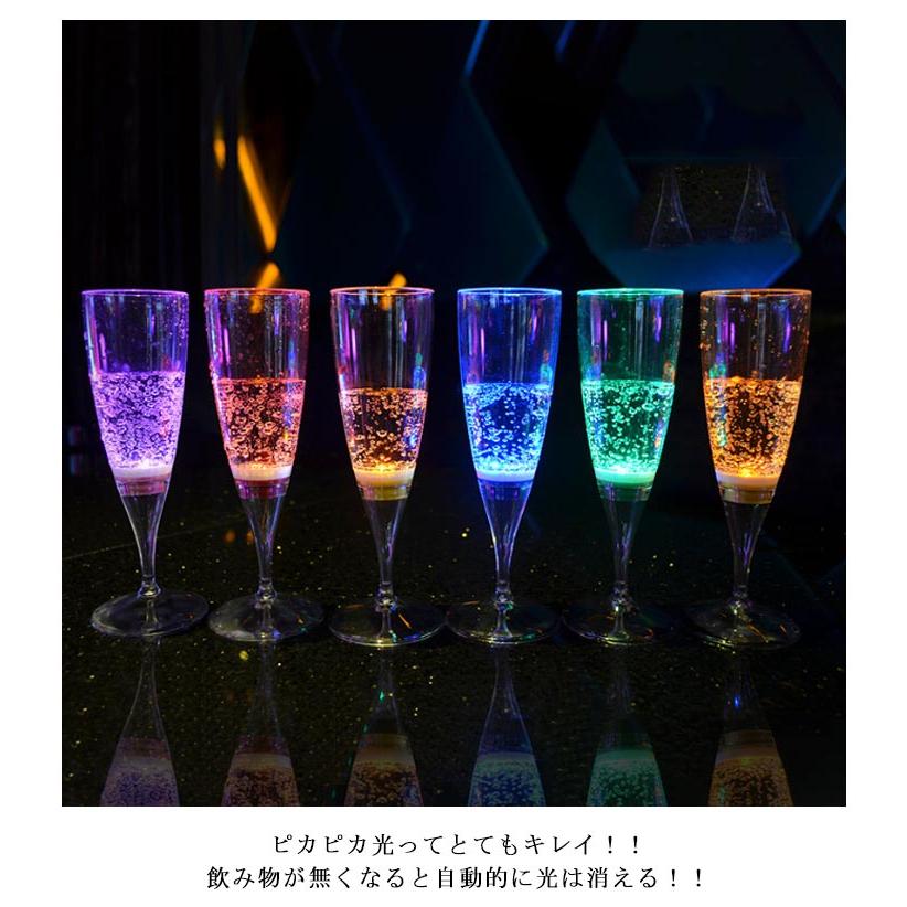 光るシャンパングラス 150ml 6色 6脚セット GLOWLASS 光るグラス センサーネオングラス パーティー 光る LED グラス シャンパング｜kj1210｜08