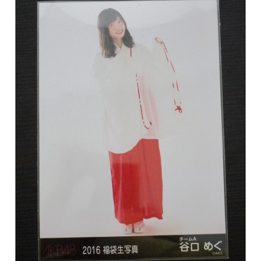 AKB48 谷口めぐ 2016 福袋 封入 生写真 ヒキ｜kjcompany