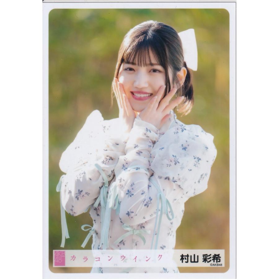 AKB48 村山彩希 カラコンウインク MV Ver. 第1弾 握手会 会場 生写真 