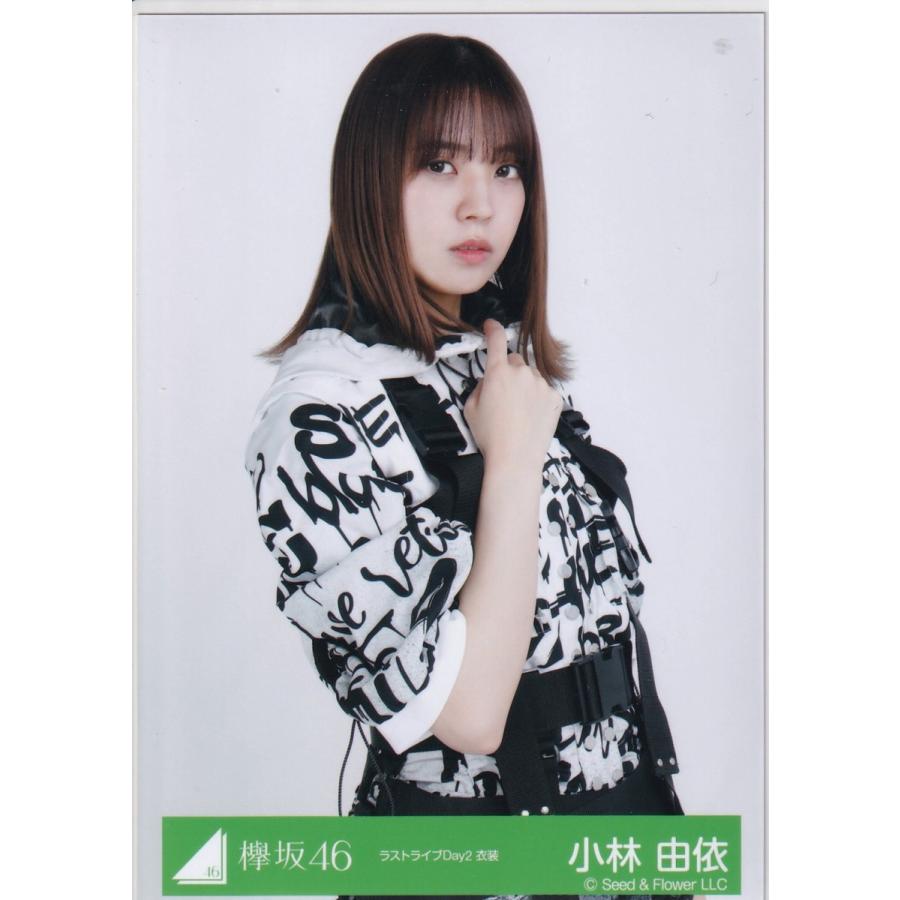 欅坂46 小林由依 ラストライブ Day2 衣装 生写真 チュウ 櫻坂46 