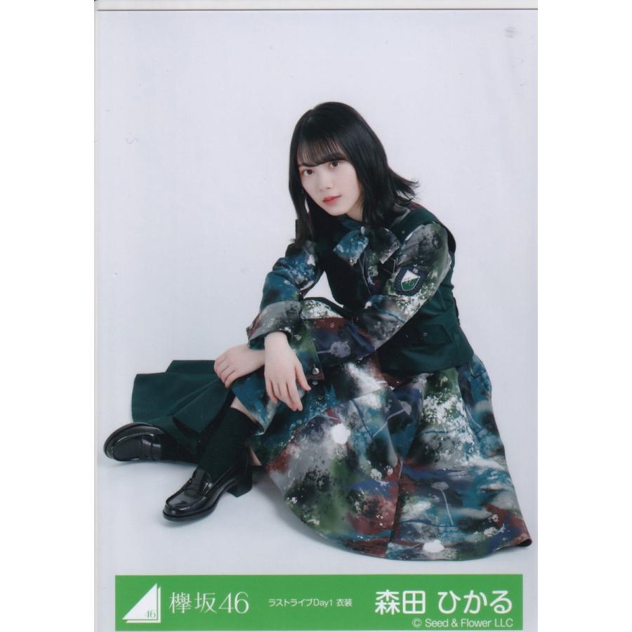 欅坂46 森田ひかる ラストライブ Day1 衣装 生写真 座り 櫻坂46 