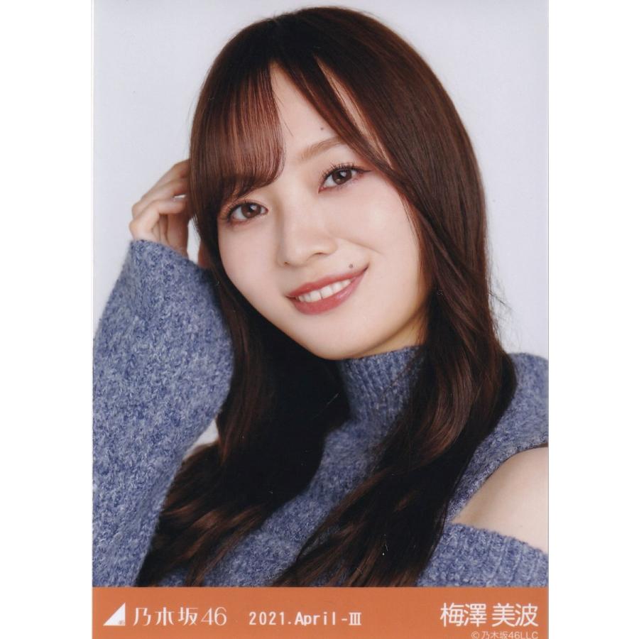 乃木坂46 梅澤美波 2021.April-III レイヤードニット 生写真 ヨリ 