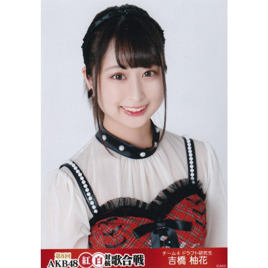 AKB48 吉橋柚花 第8回 紅白対抗歌合戦 会場 生写真 ヨリ : ry1263 