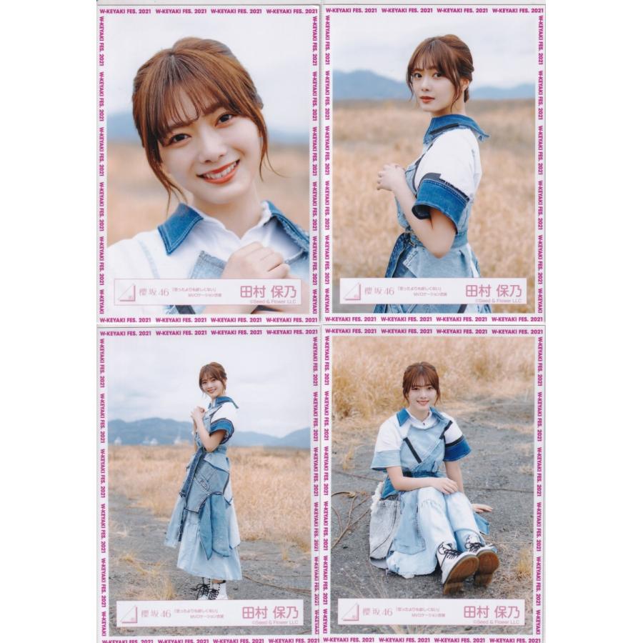櫻坂46 田村保乃 思ったよりも寂しくない Mvロケーション衣装 生写真 4種コンプ Sa0550 K Jヤフーショップ 通販 Yahoo ショッピング