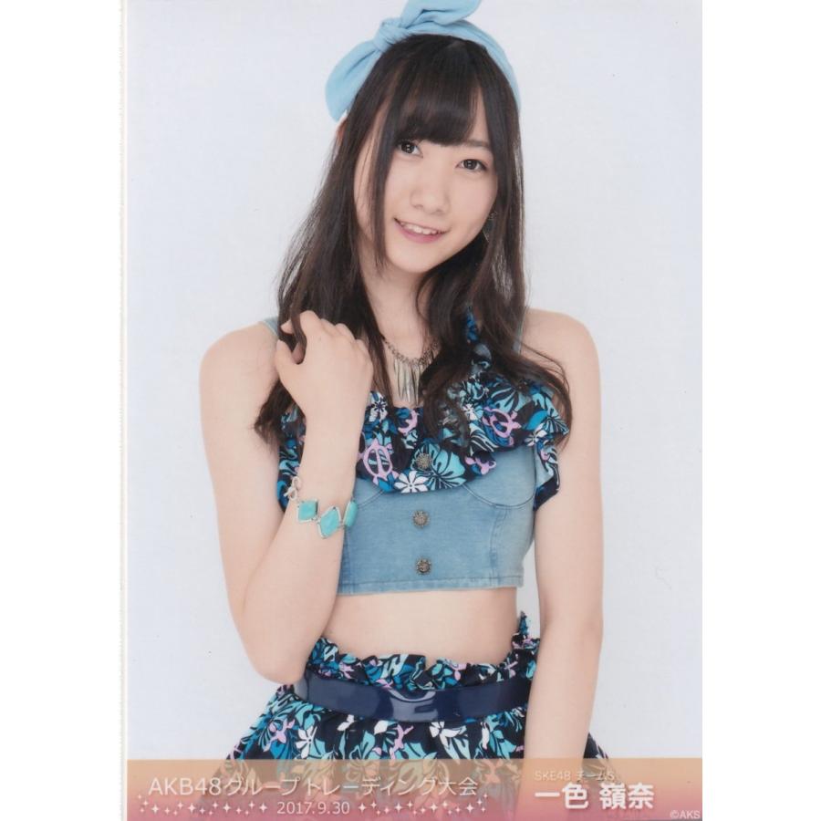 SKE48 一色嶺奈 AKB48グループ トレーディング大会 2017.9.30 生写真 