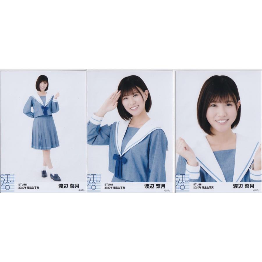 STU48 渡辺菜月 2020年 限定 生写真 アニメイト秋葉原別館限定 3種 