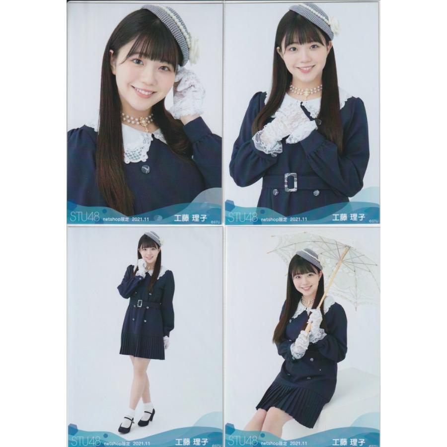 STU48 工藤理子 月別 netshop 生写真 2021 11月 2021.11 4種コンプ｜kjcompany