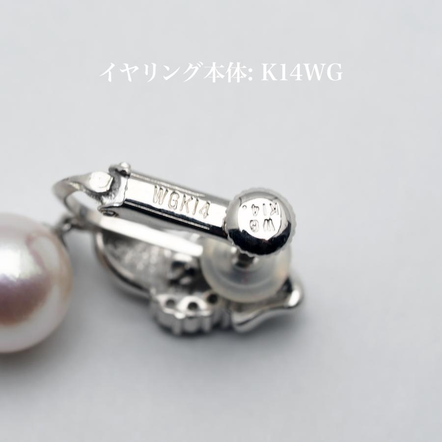 プラチナ900/K14WG アコヤ本真珠 イヤリング ネジバネ式 あこやパール 