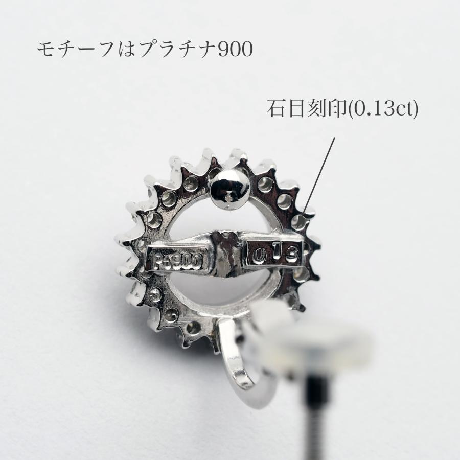 プラチナ900 アコヤ本真珠 天然ダイヤモンド 星屑 イヤリング ネジバネ 