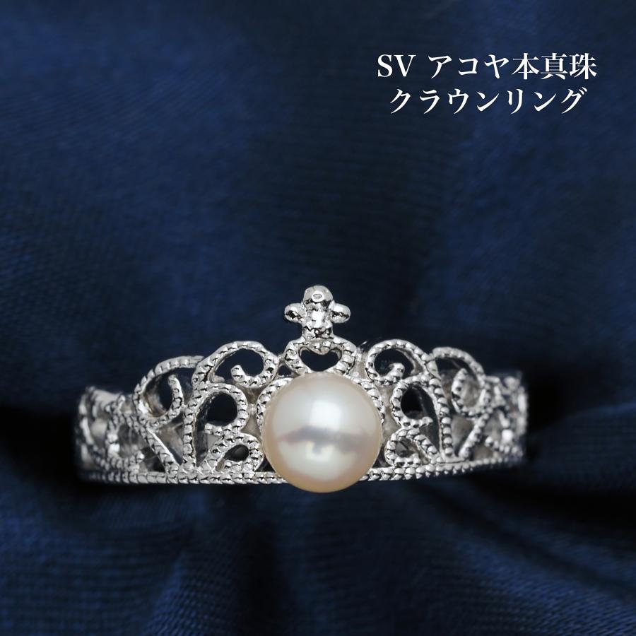 シルバー925 アコヤ本真珠 ベビーパール クラウン リング フリーサイズ