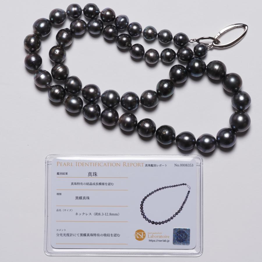 タヒチ真珠 パール ネックレス 57cm/8-12mm up 鑑別カード付き マルチ