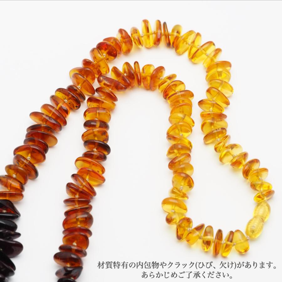 バルト海産 天然琥珀 グラデーション ロングネックレス 68cm フラット 