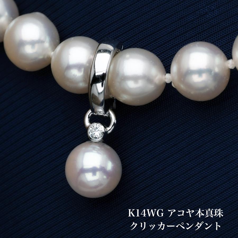 K14WG アコヤ本真珠 クリッカー ペンダントトップ パール K14WG アコヤ本真珠 クリッカー ペンダントトップ パール