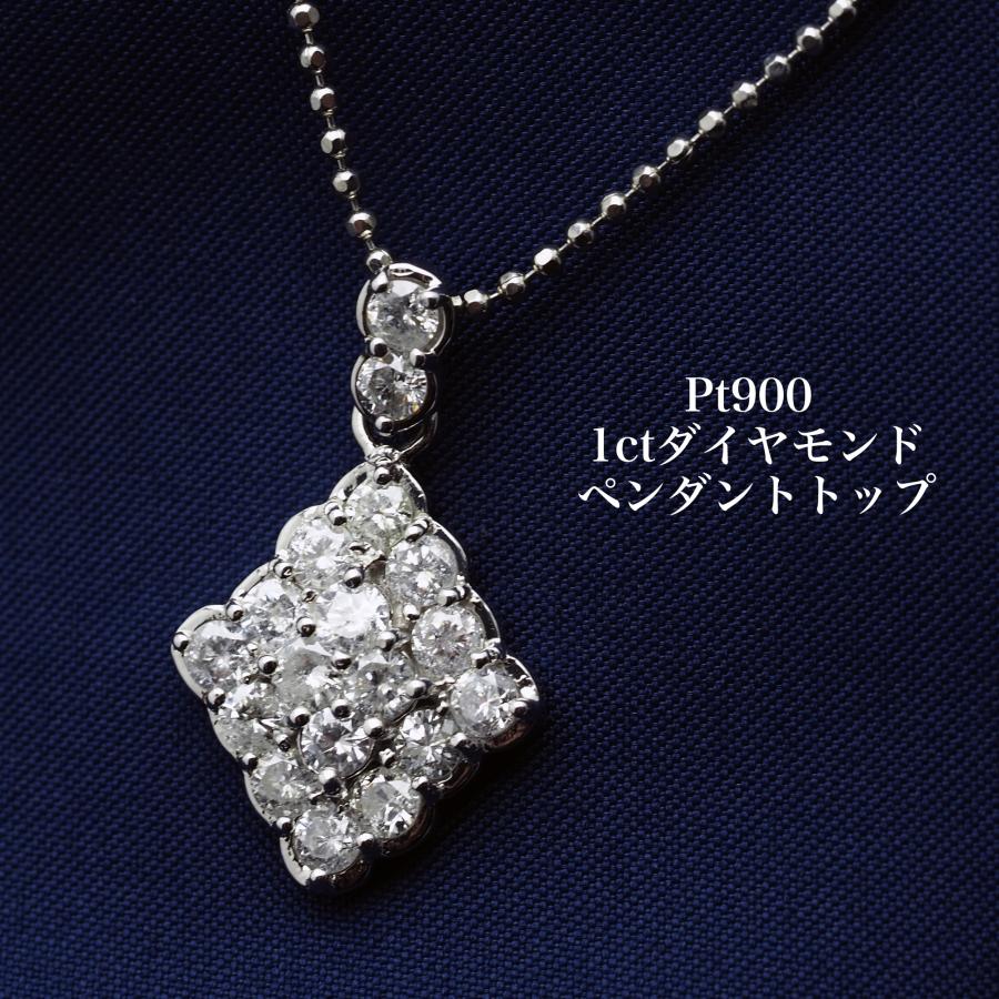 PT900ダイヤモンドペンダントトップ1.00カラット