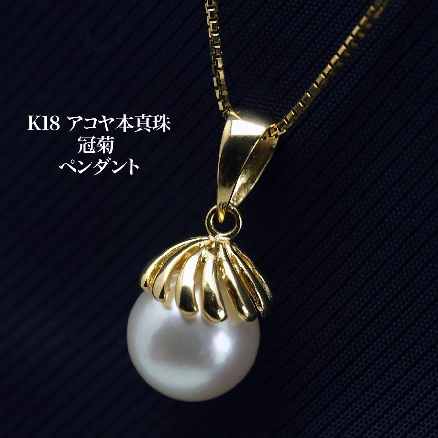 【K18YG】ワイヤーネックレスあこや真珠6mmピンアジャスター K18YG】ワイヤーネックレスあこや真珠6mmピンアジャスター