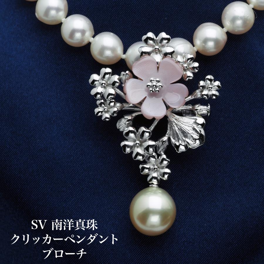 あこや真珠 パール ブローチ ペンダントトップ 花束 シルバー 大きめ