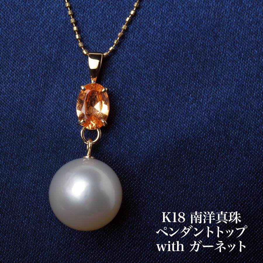 K18 南洋真珠 & スペサルティンガーネット ペンダントトップ 11mm 白蝶 