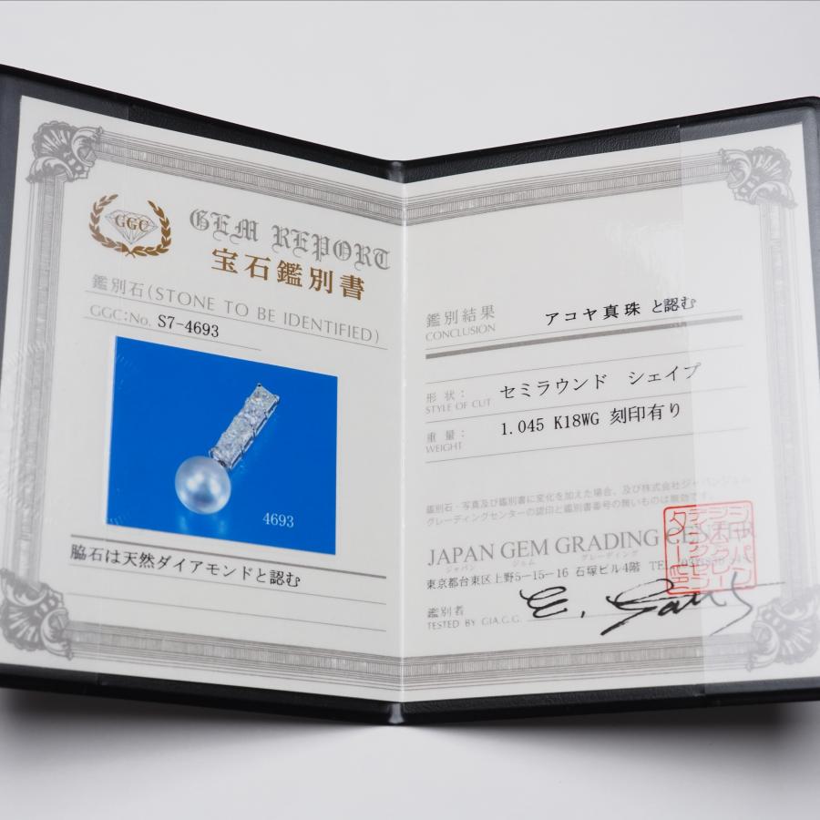 K18WG アコヤ本真珠 真多麻 ペンダントトップ 1.045ct ホワイト&イエローダイヤモンド 鑑別書付き あこやパール 18金ホワイトゴールド 無調色 ギフト 日本製の画像