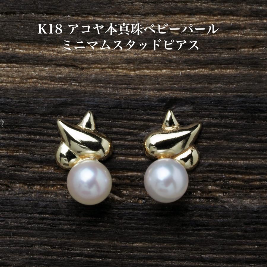 K18イエローゴールド4.5mm天然無核パールはピアス （K18 アコヤ