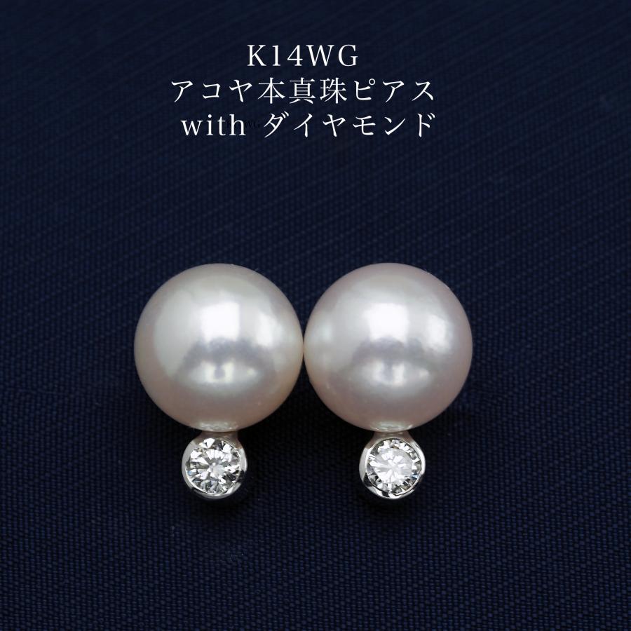 K14WG あこや真珠ピアス Tokyo Pearl 8.0mm K14WG あこや真珠 イヤリング or ピアス