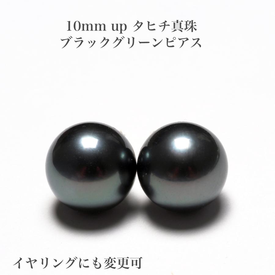 ブランド登録なし テリVERY GOOD タヒチ真珠 ピアス 10.7mm ブラック 