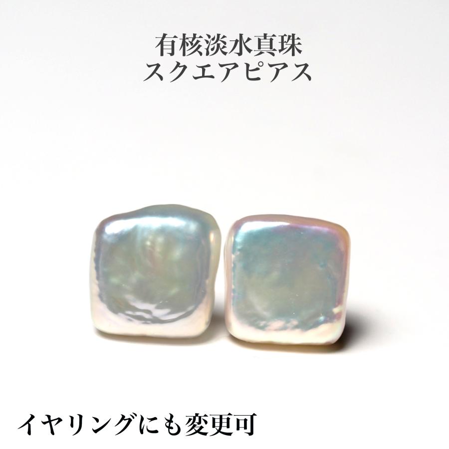 有核淡水真珠 スクエア ピアス レインボーカラー 10-11mm K10PG/K18YG 
