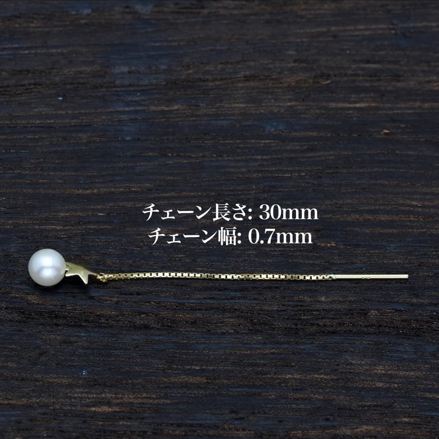K18 アコヤ本真珠ベビーパール スター アメリカンピアス あこや 18金