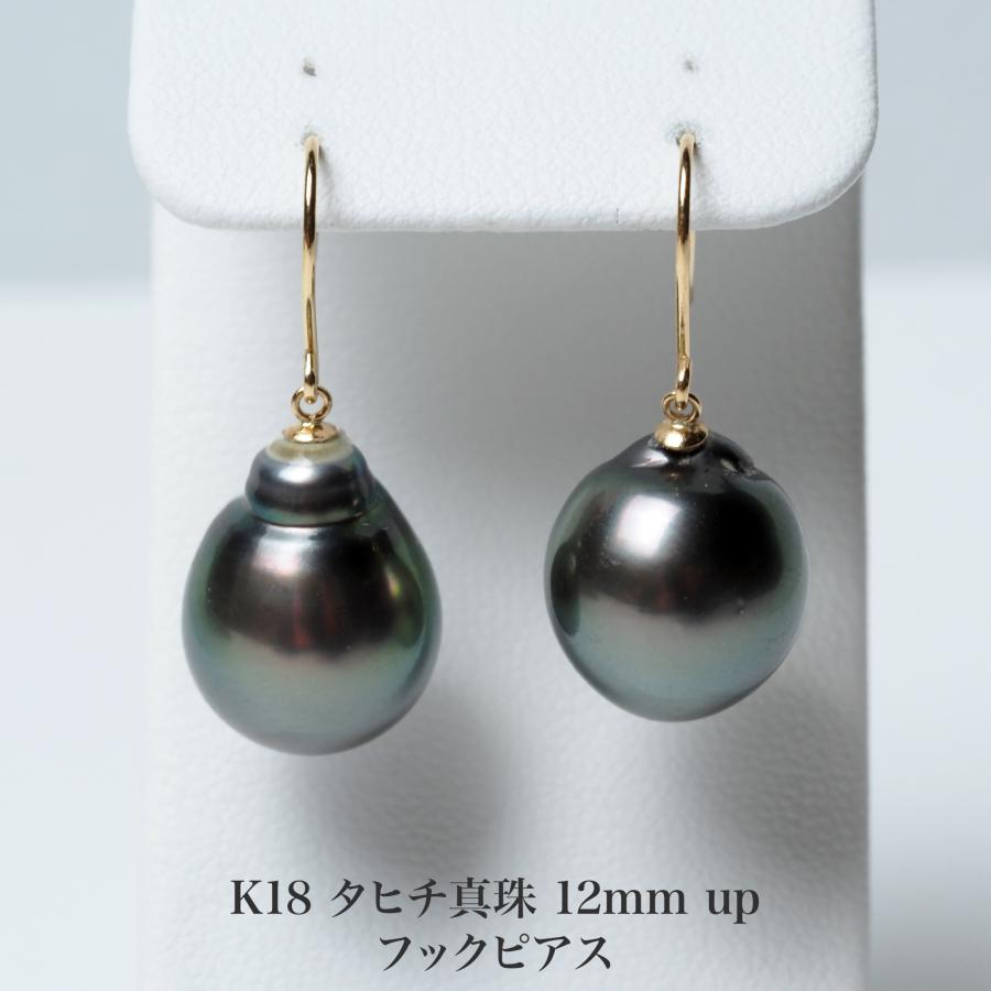 K18 タヒチ真珠 フックピアス バロック 12mm up イヤリングにも変更可