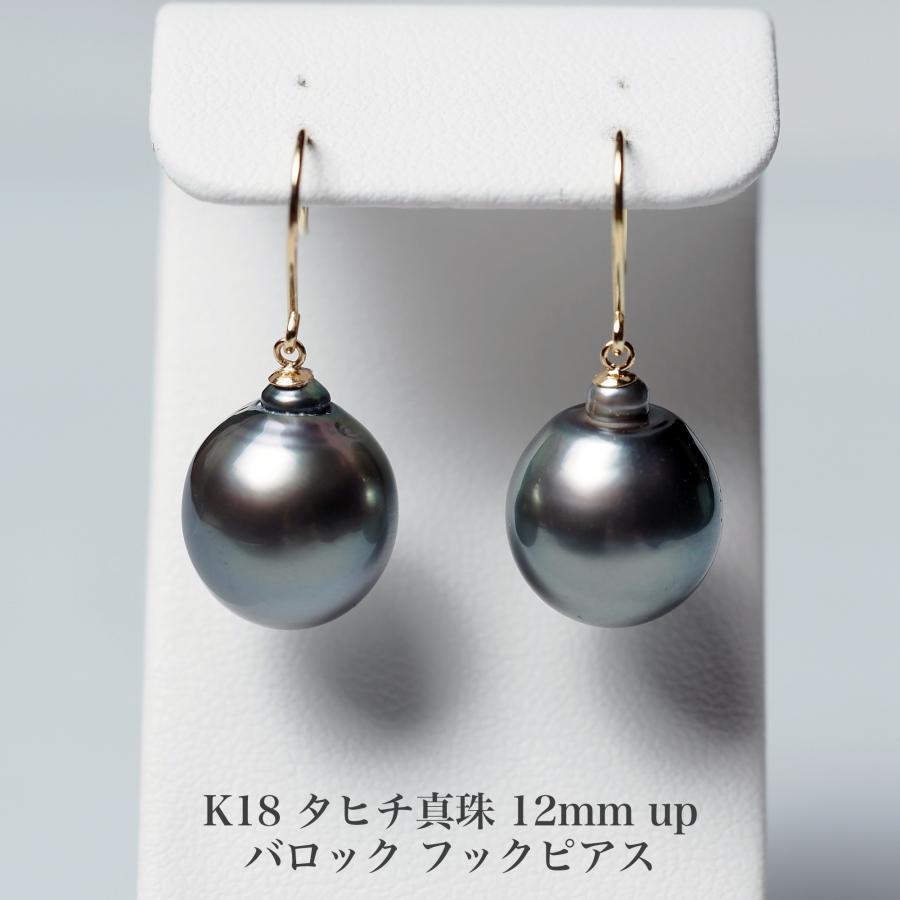 K18 タヒチ真珠 フックピアス バロック 12mm up イヤリングにも変更可