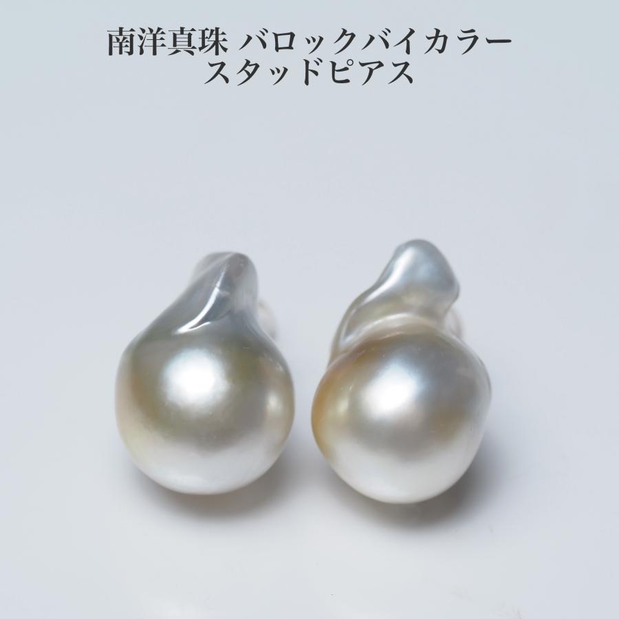 【最終値下げ】南洋パール　ピアス　 両耳用 南洋真珠 スタッド ピアス 11mm up バロック K18/プラチナ ポスト選択
