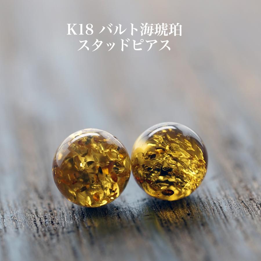 K18 バルト海 琥珀 ピアス 7mm イエローアンバー 18金イエローゴールド