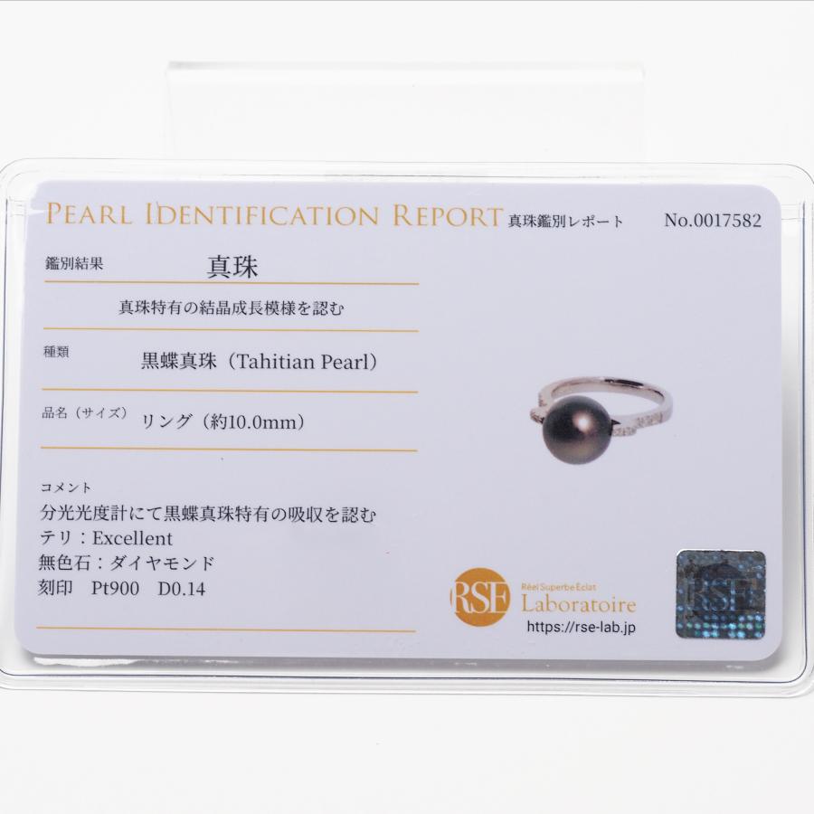 Pt900 タヒチ真珠 リング テリExcellent 10mm ブラッキッシュグリーン 11.5号 サイズ直し可 鑑別カード付き 黒蝶パール 指輪 大ぶり ギフト 大珠 冠婚 日本製の画像