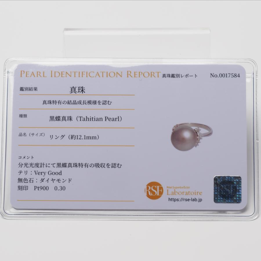 Pt900 タヒチ真珠 リング テリVery Good 12mm up シルバーグレー 12号 サイズ直し可 鑑別カード付き 黒蝶パール 指輪 大ぶり ギフト 普段使い 冠婚葬祭 日本製の画像