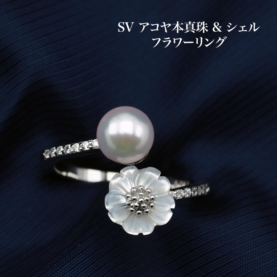 シルバー925 アコヤ本真珠 & 白蝶貝 フラワー リング フリーサイズ 