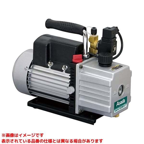 【WV220 (105889)】 《KJK》 アサダ 真空ポンプ2CFM ECO ωο0
