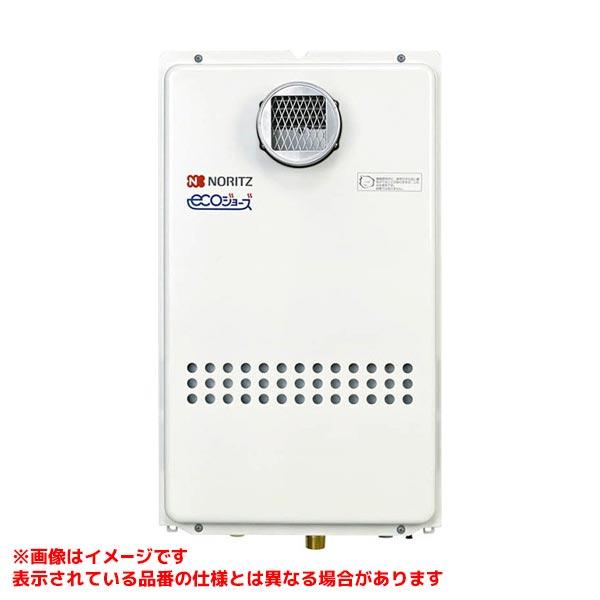 ノーリツ（NORITZ） 【GQ-C2434WZ-C】 《KJK》 業務用ガス給湯器 給湯