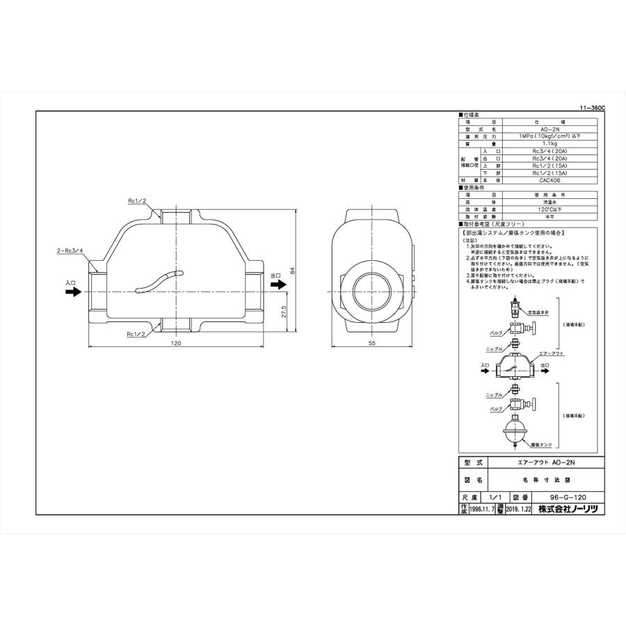 ノーリツ（NORITZ） 【GQ-C5032WZ-H】 《KJK》 業務用ガス給湯器 50号