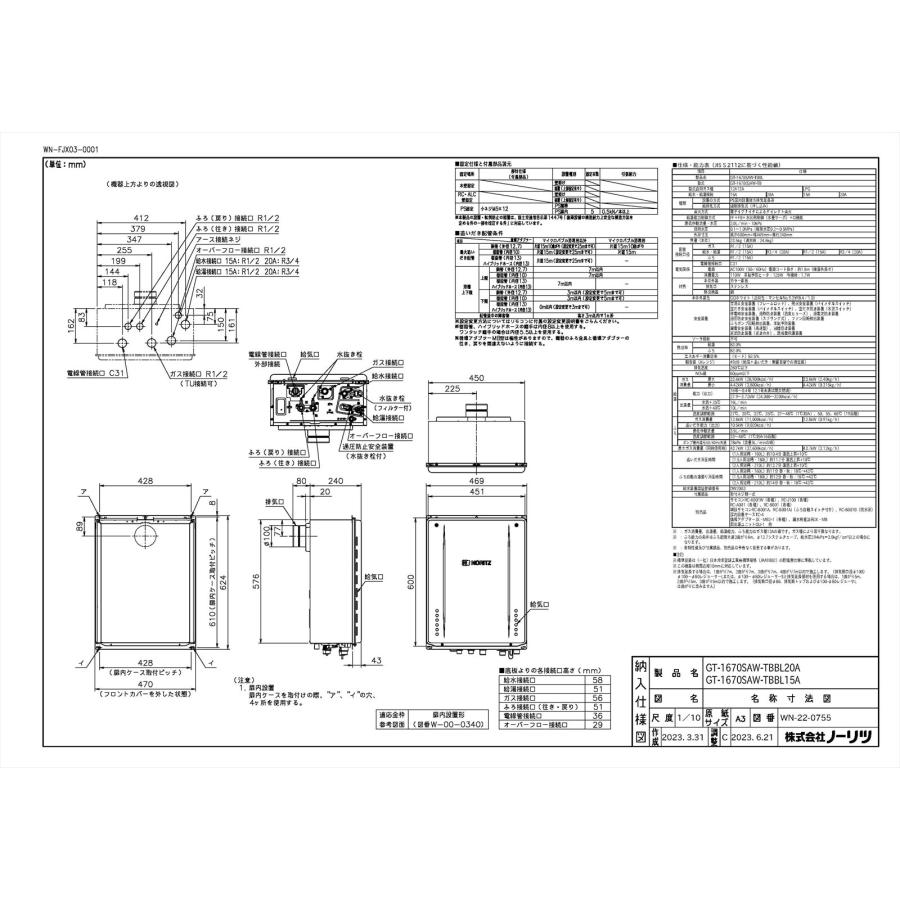 ノーリツ（NORITZ） 【GT-1670SAW-TB BL】 《KJK》 ガスふろ給湯器 16