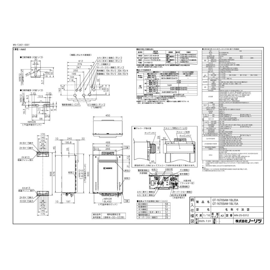 ノーリツ（NORITZ） 【GT-1670SAW-1 BL】 《KJK》 ガスふろ給湯器 16号