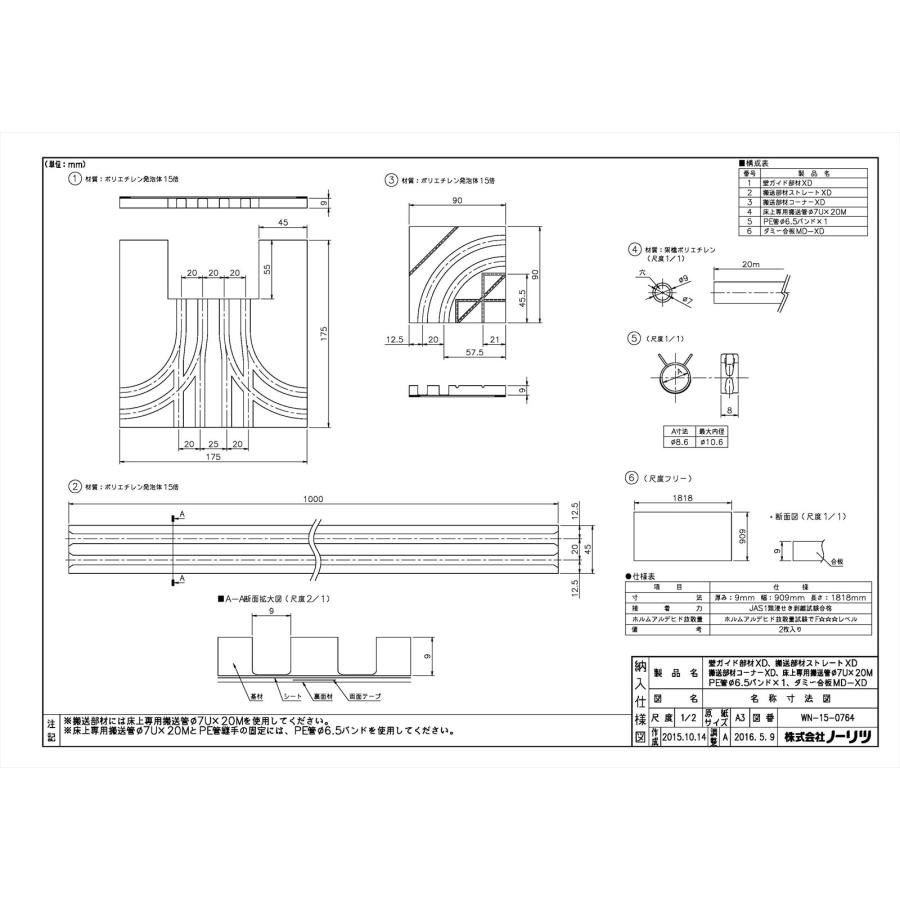 ノーリツ（NORITZ） 【壁ガイド部材XD】 《KJK》 給湯器部材 ωα0 : KJK